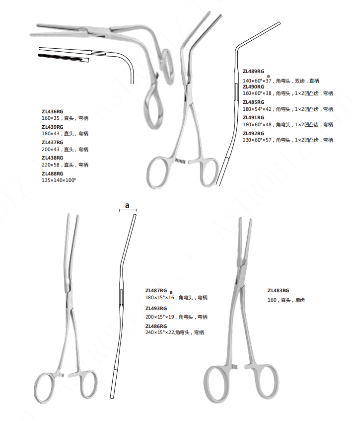 Ascending Aortacross Clamp - Image 7