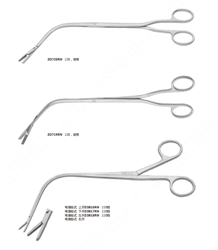 Laryngeal Foreign Body Forceps